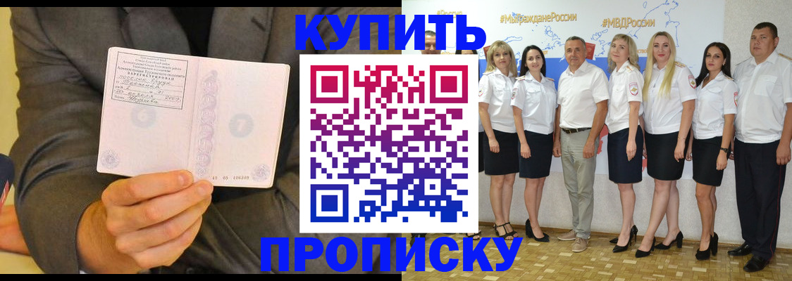 миграционный учет в Кинеле
