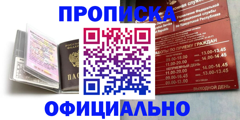 временная регистрация 2025 в Кинеле