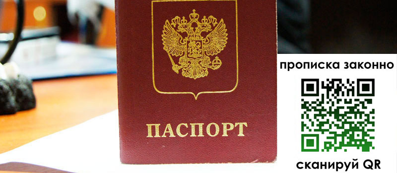 регистрация в Кинеле